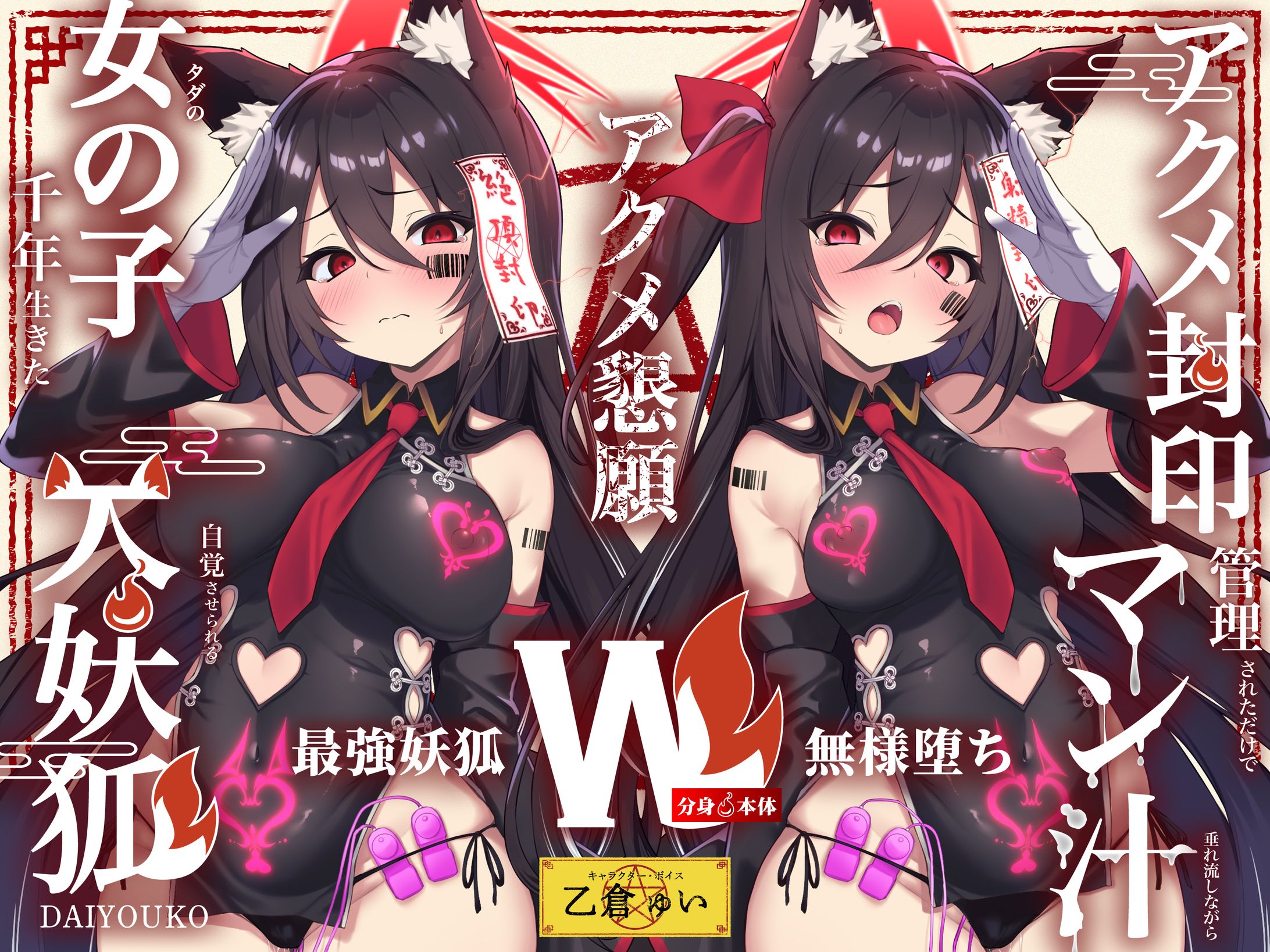 R18音声作品 デザイン-1