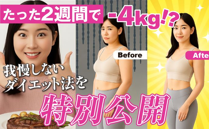 ダイエットチャンネル_YouTube