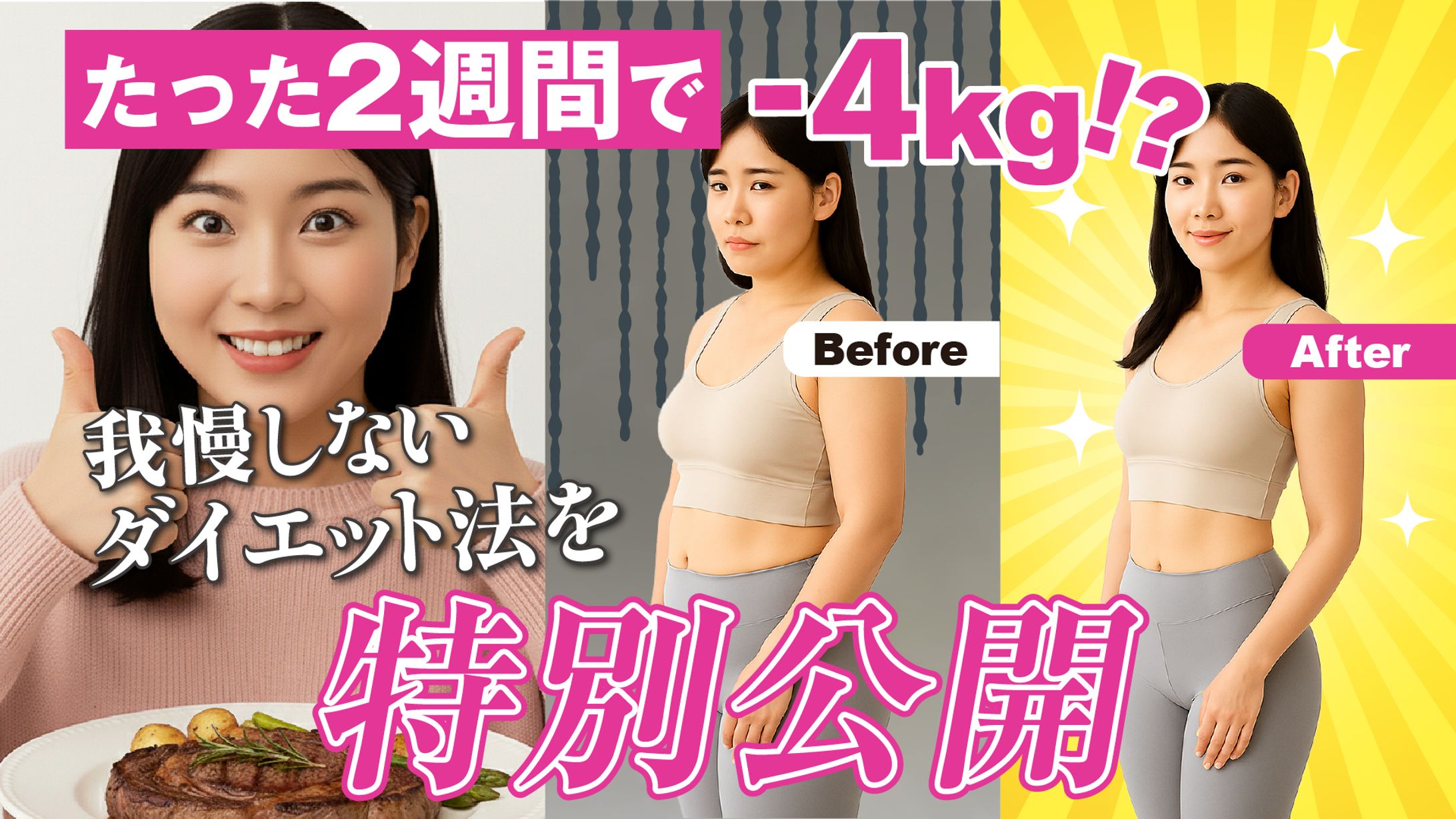 ダイエットチャンネル_YouTube-1