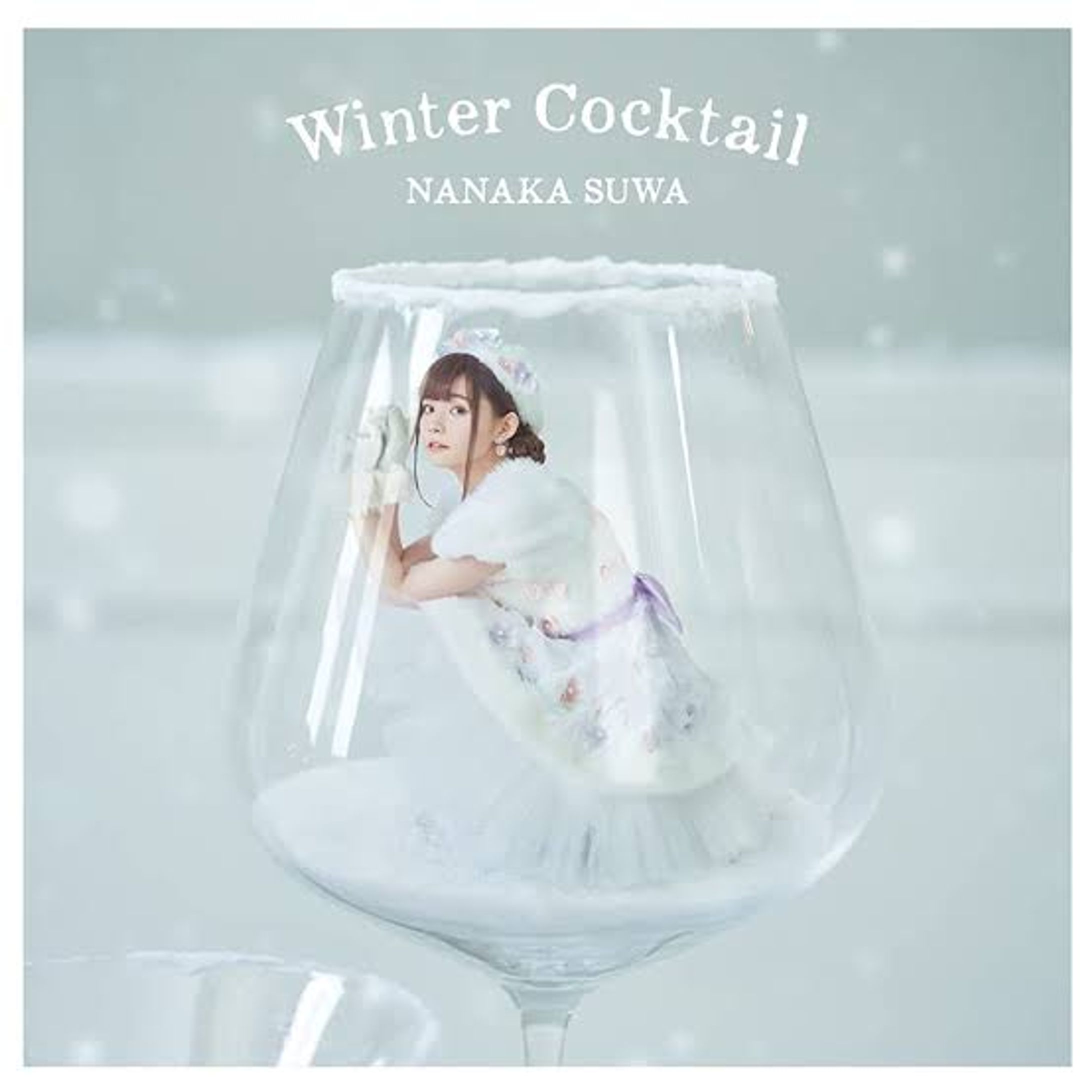諏訪ななか / Winter Cocktail-1