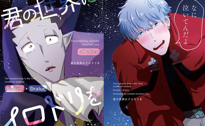 同人誌表紙デザイン