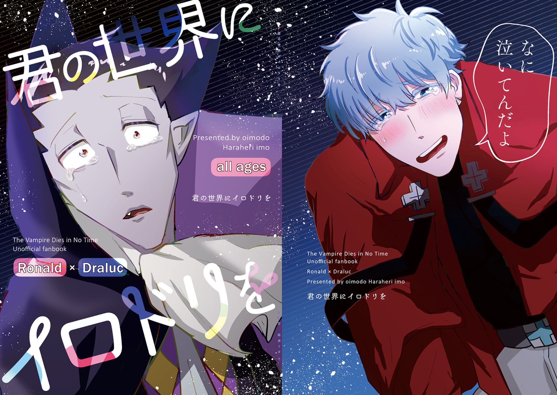 同人誌表紙デザイン-1