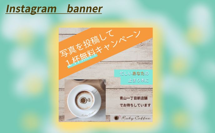 【HerTech架空案件】コーヒーショップ広告