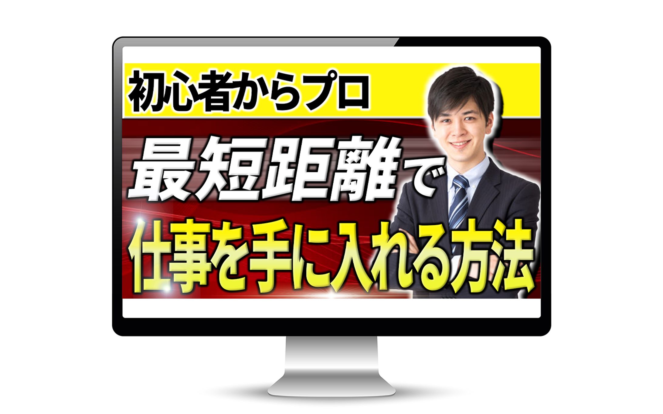 サムネイル　教育-1