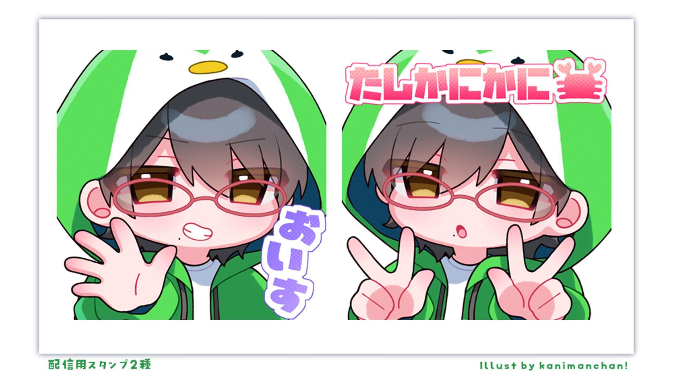 ［ Stream stamp ］企鵝 様-1