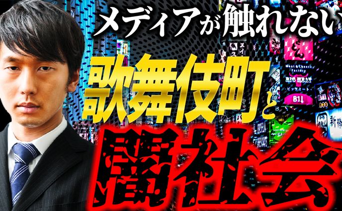 サムネイル 社会問題