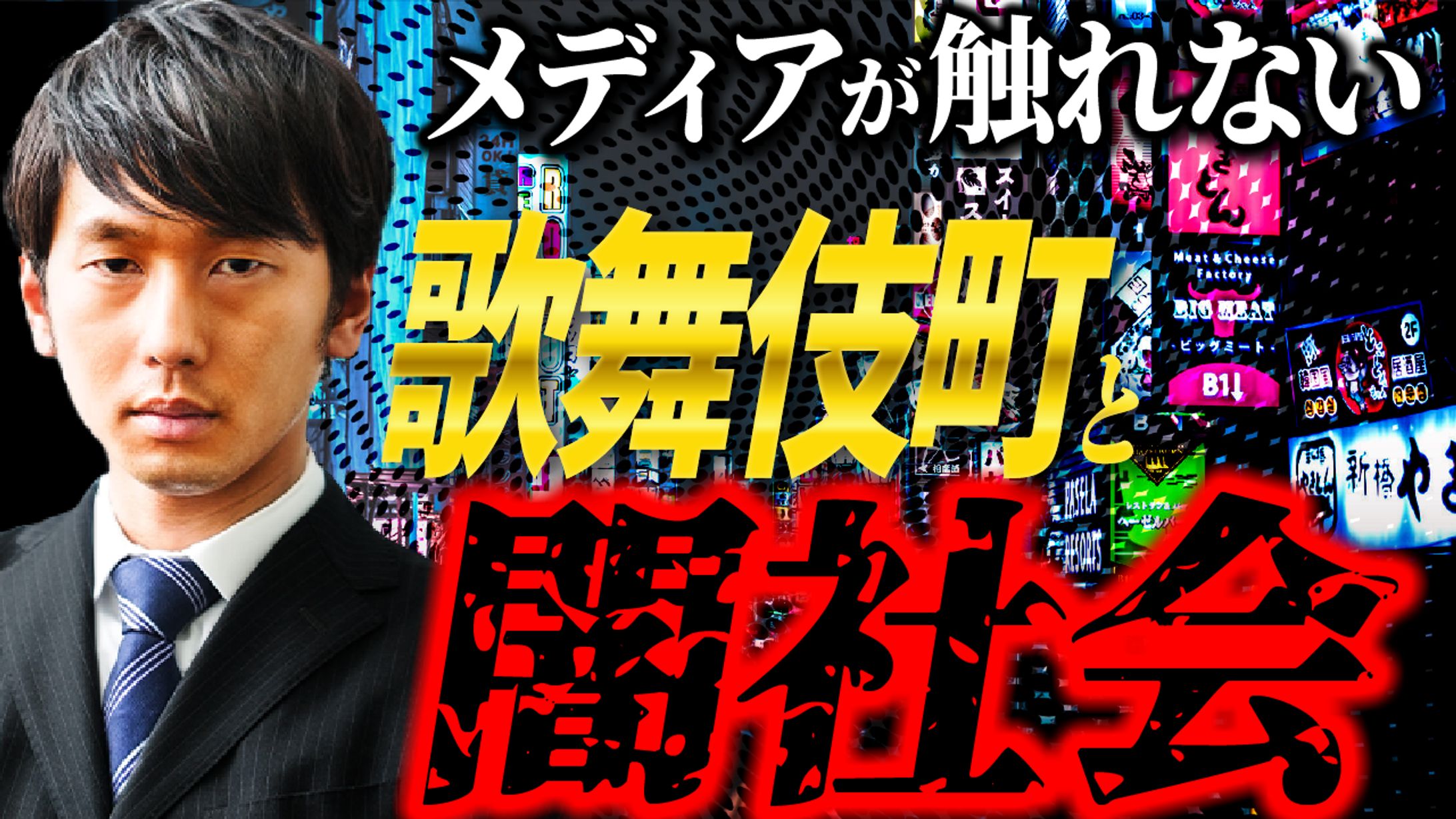 サムネイル 社会問題-1