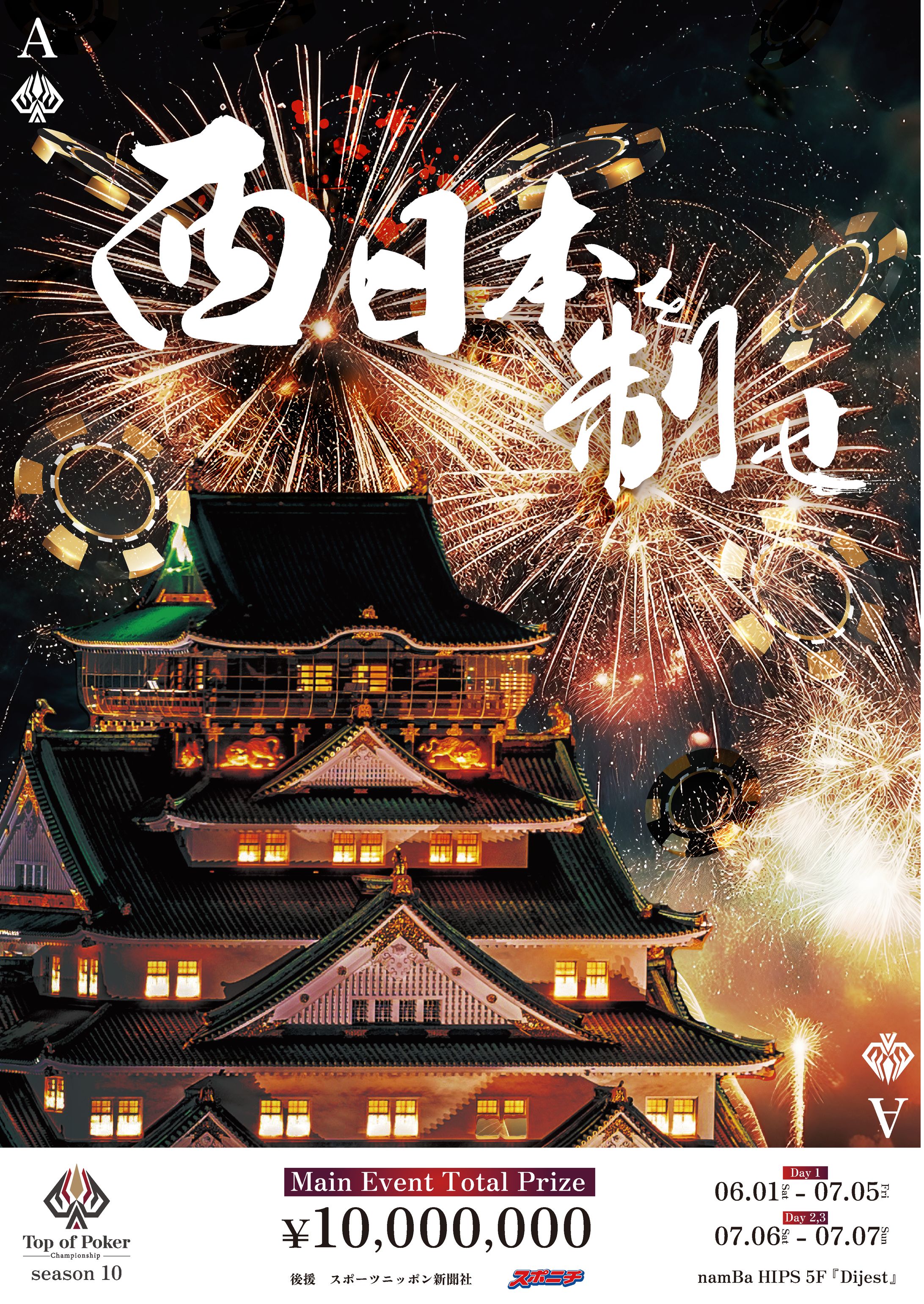 TPC season10 main visual-1