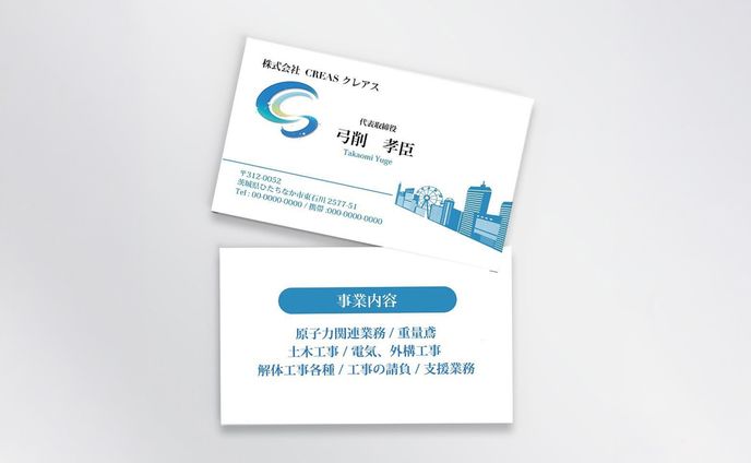 名刺制作　（株式会社CREASCREAS様)