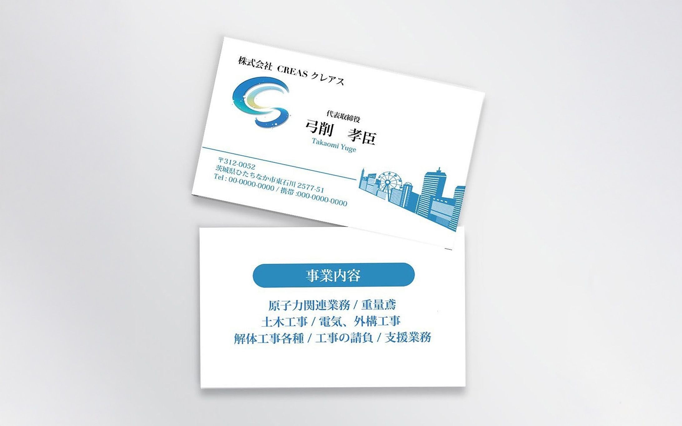 名刺制作　（株式会社CREASCREAS様)-1