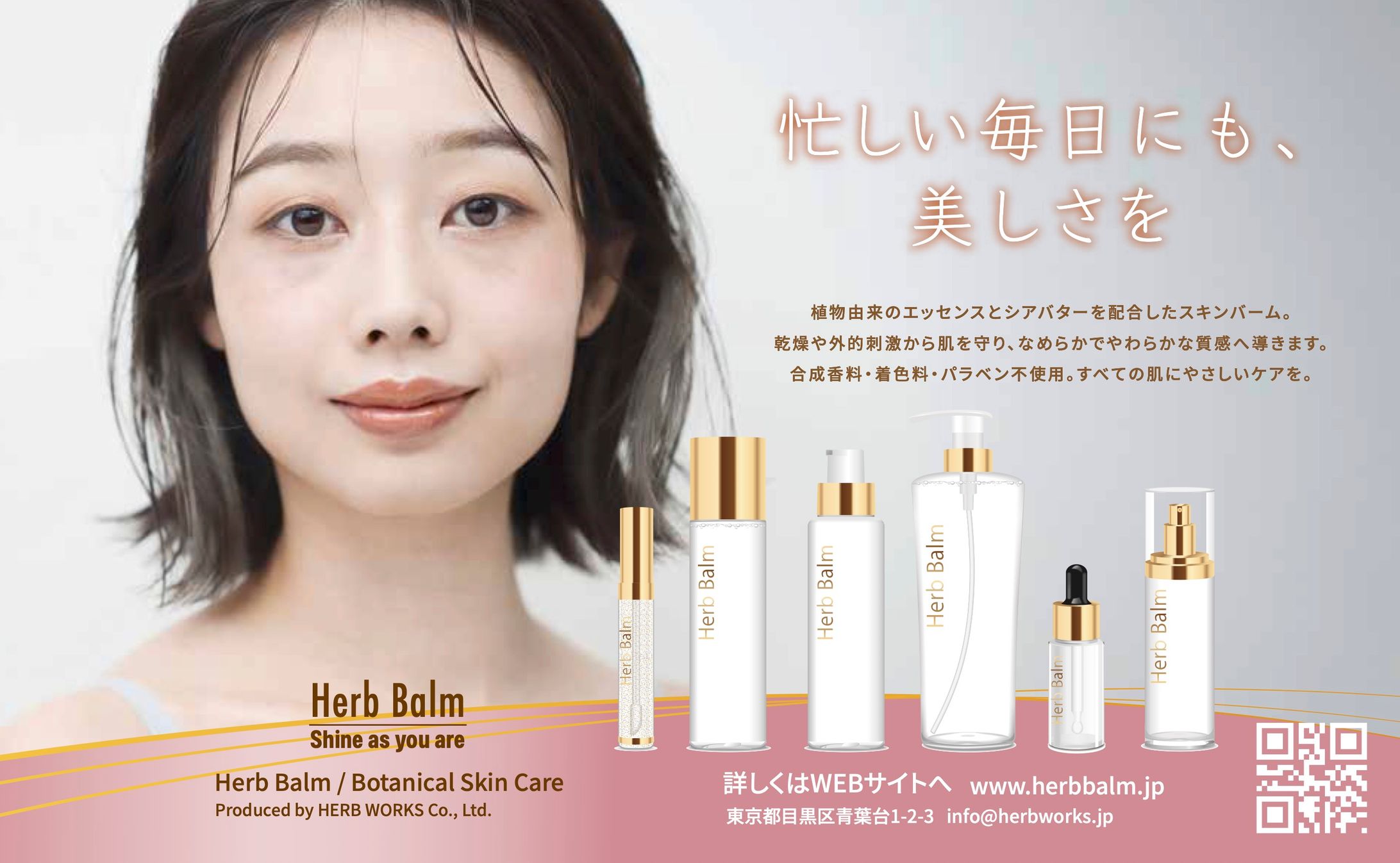 化粧品 ・バナー-1