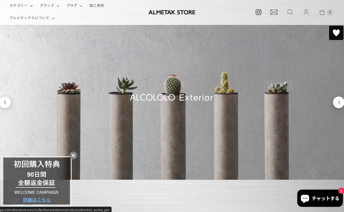 ALMETAX STORE／ECサイト