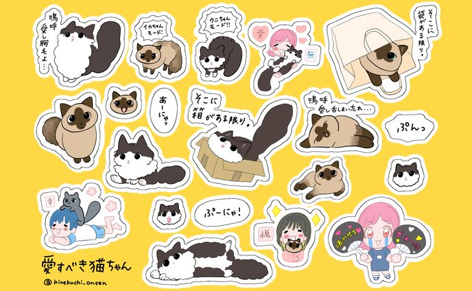 愛すべき猫ちゃんシール