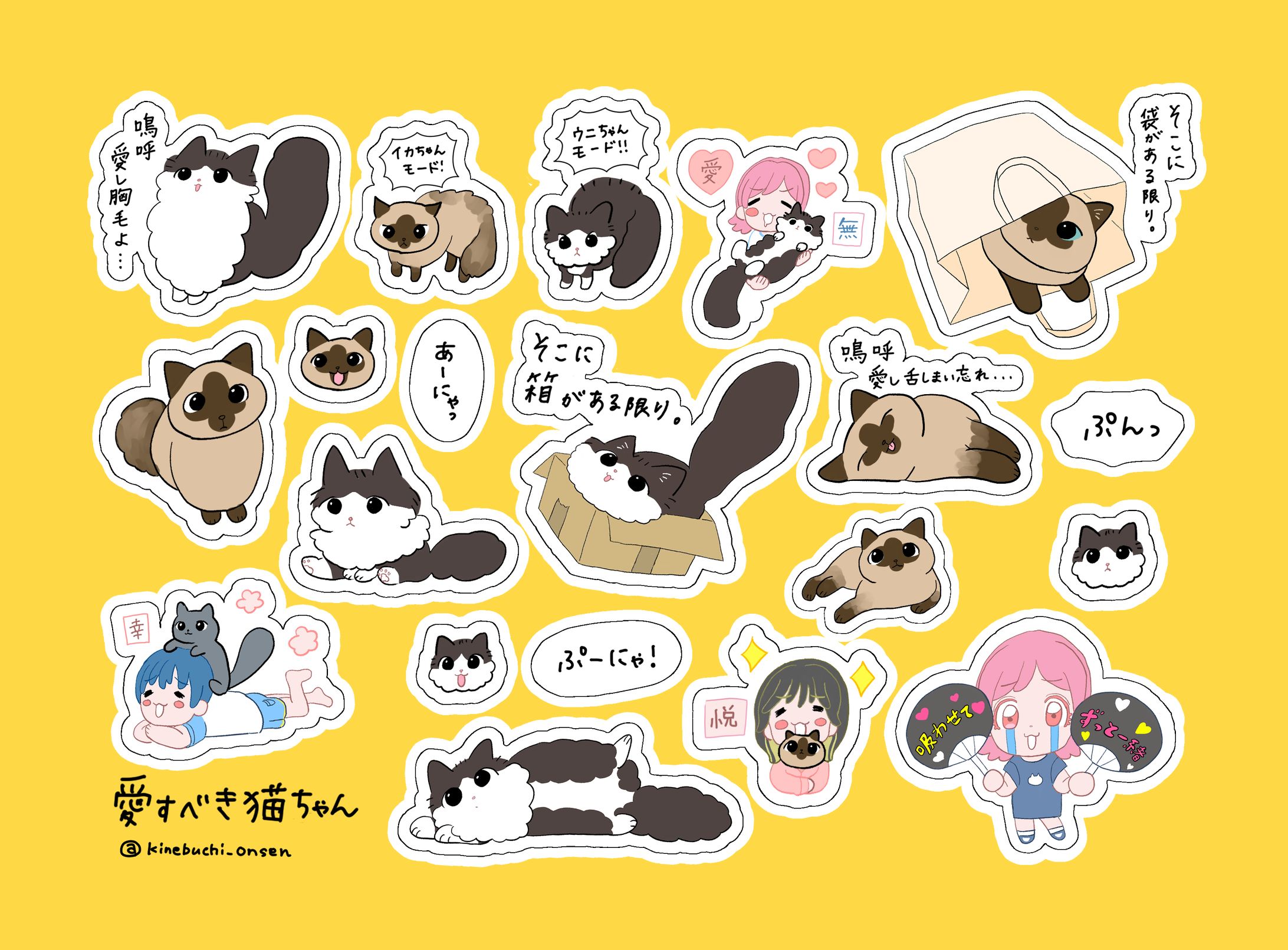 愛すべき猫ちゃんシール-1