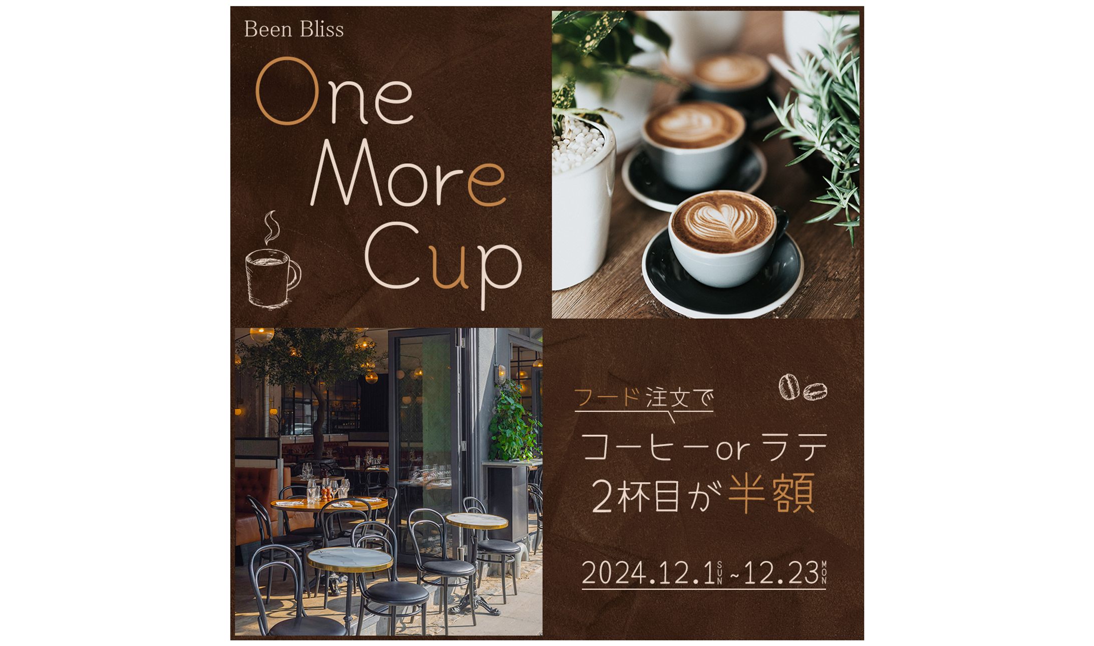 架空カフェ　バナー-1