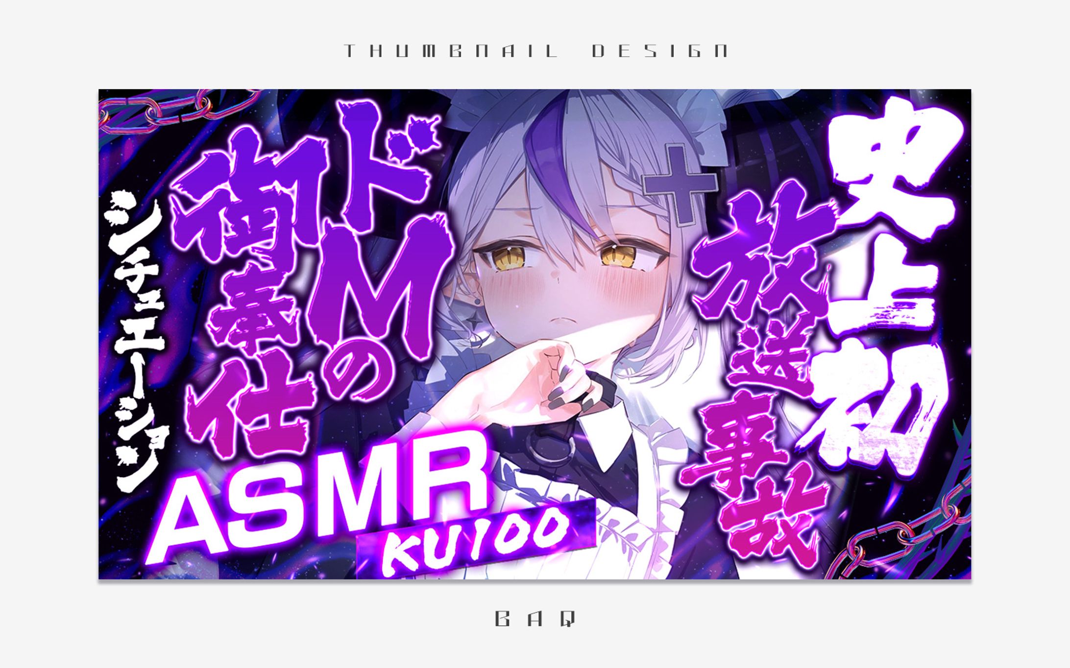 サムネイルデザイン｜ラプラス・ダークネス様-1