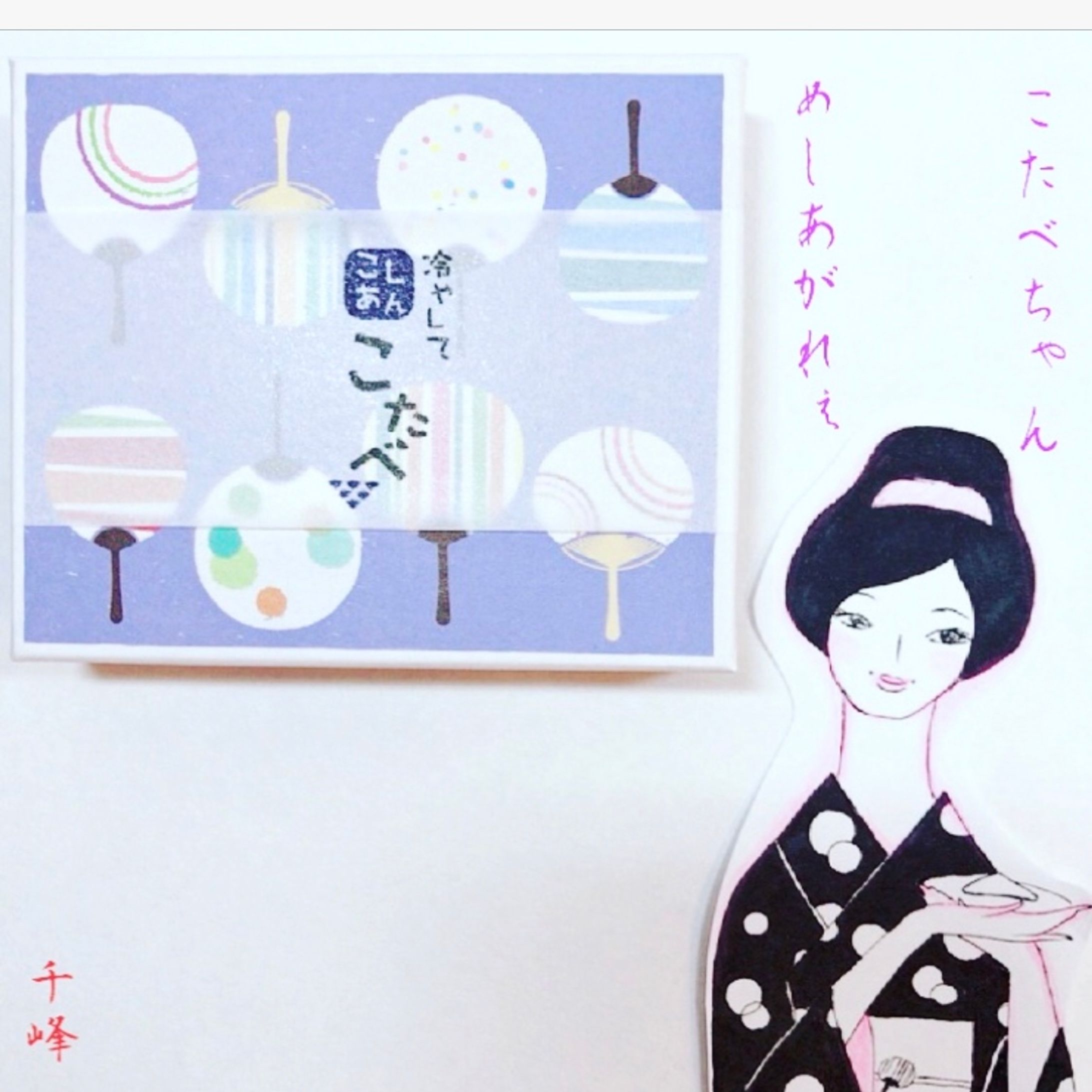 こたべ　コラボ-1
