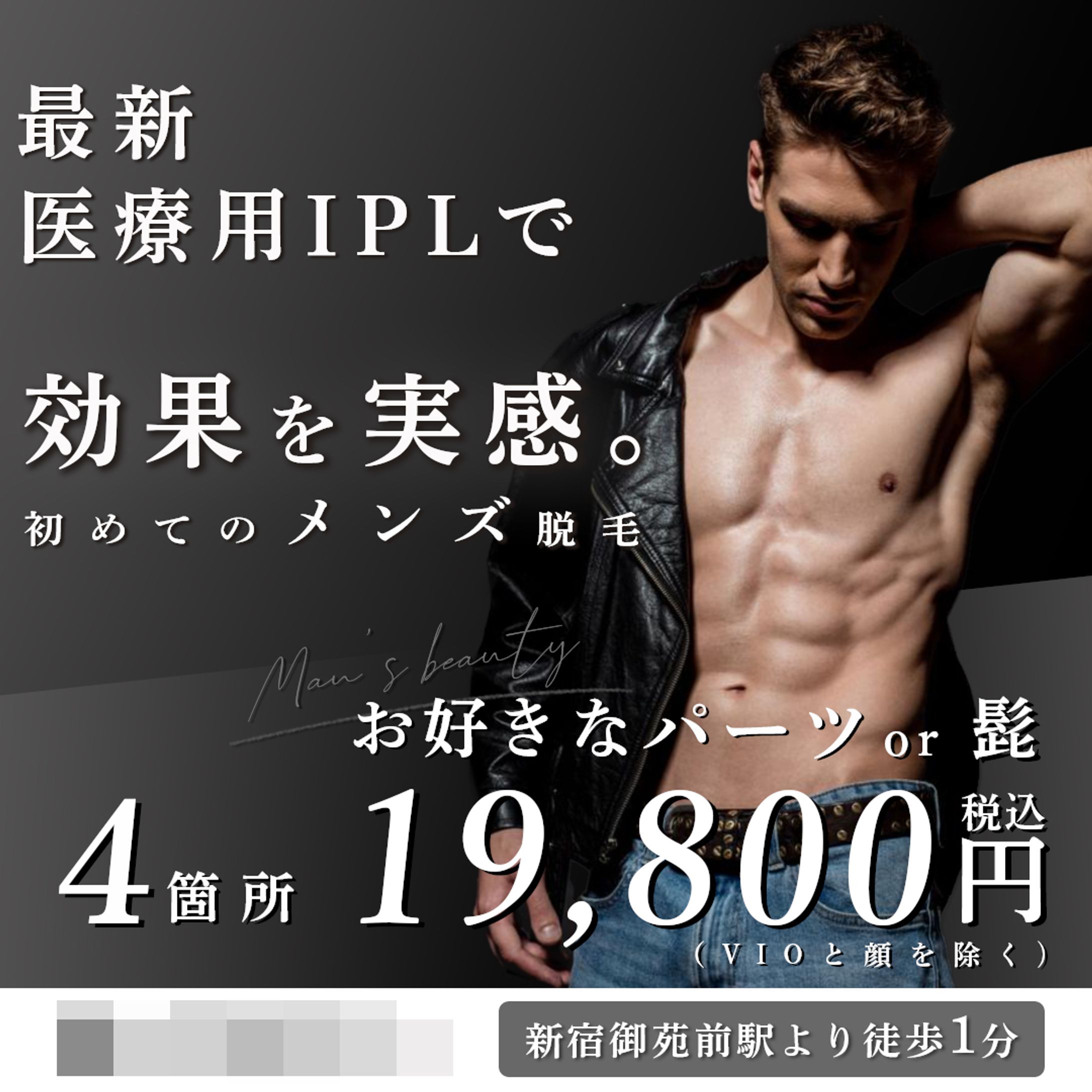 美容医療｜Instagram用画像-1