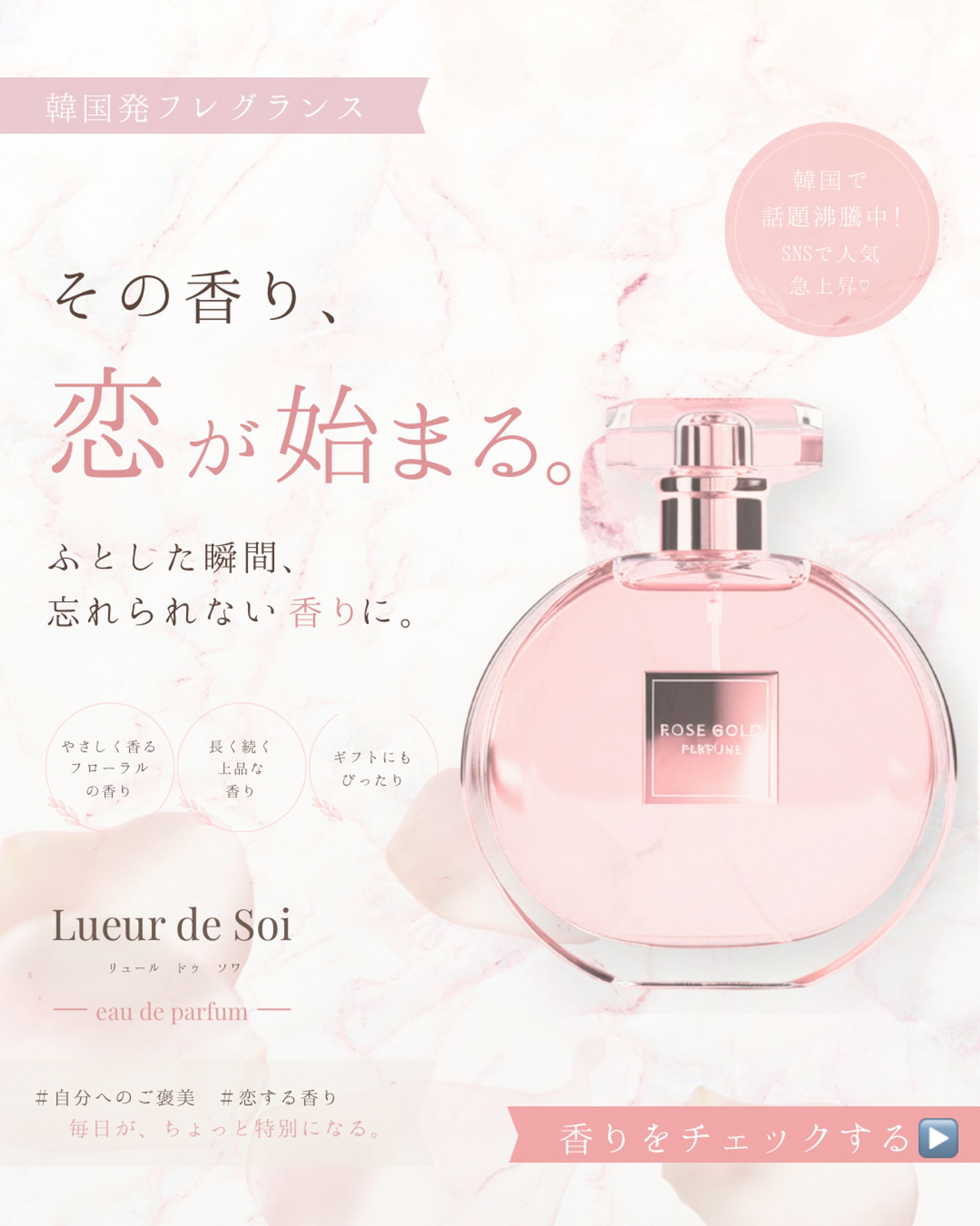 フレグランス-1