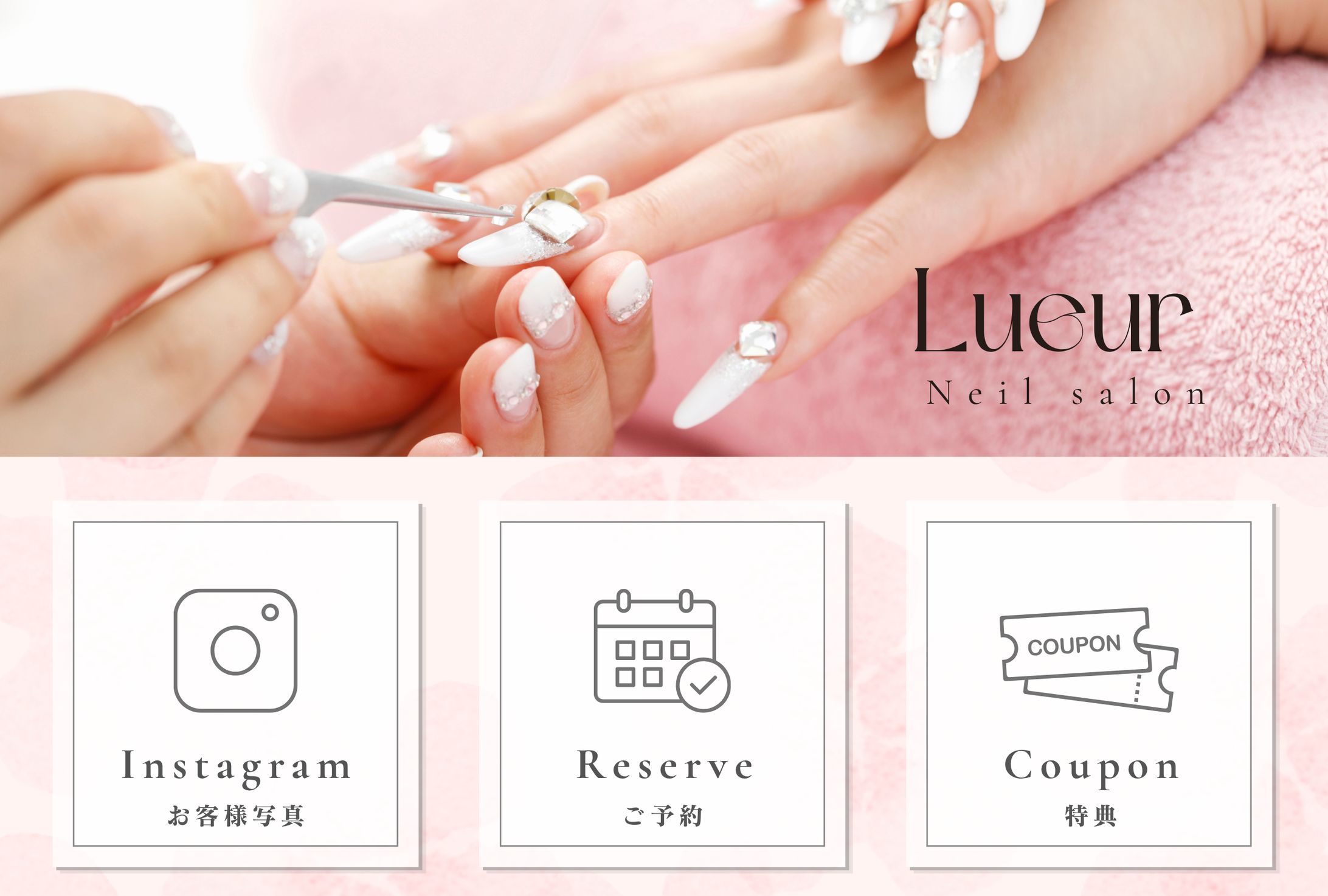 LINEリッチメニュー　ネイルサロン-1