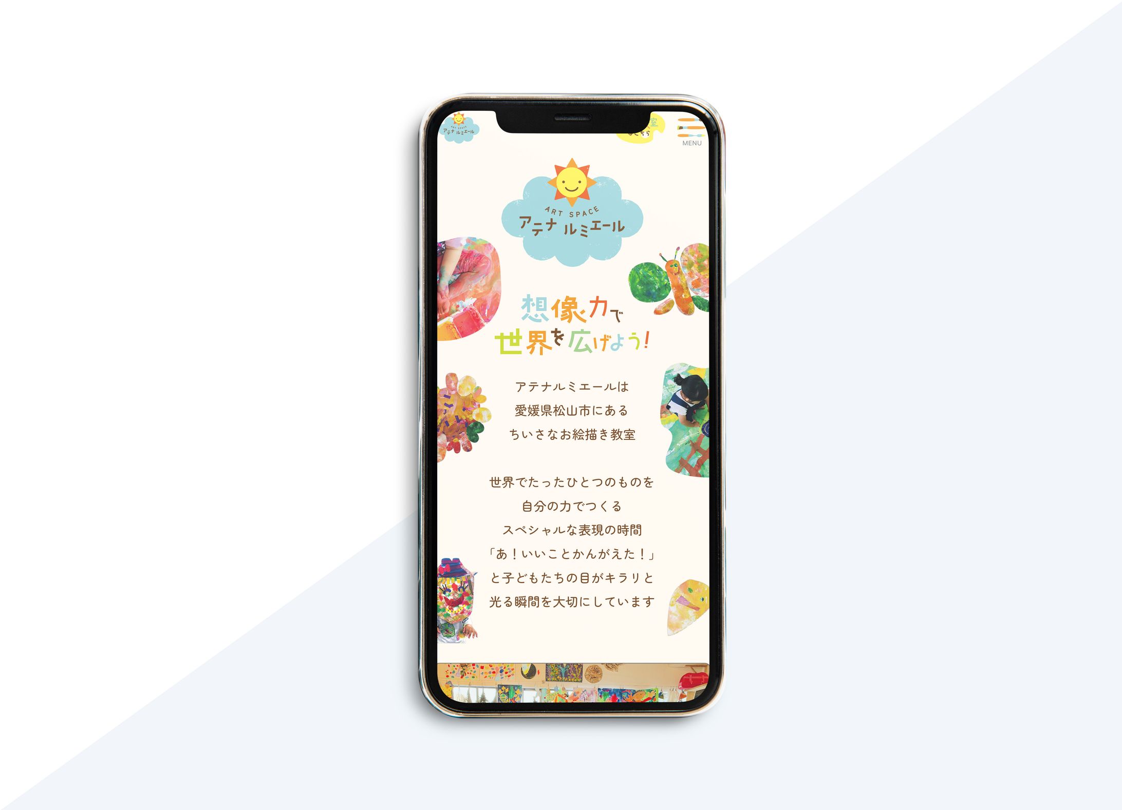お絵描き教室Webサイト-1