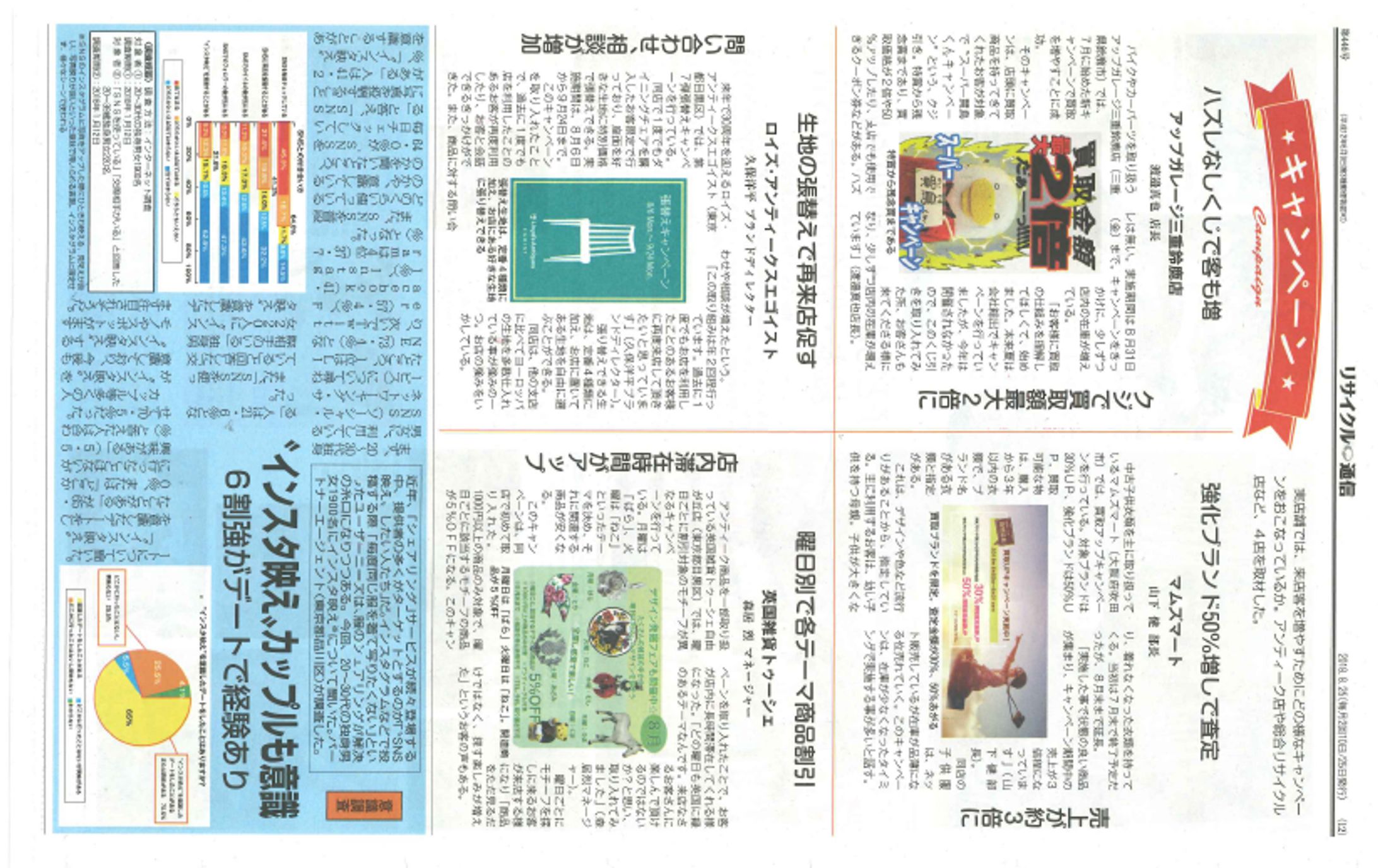2017年10月～2019年3月(2年間)-1