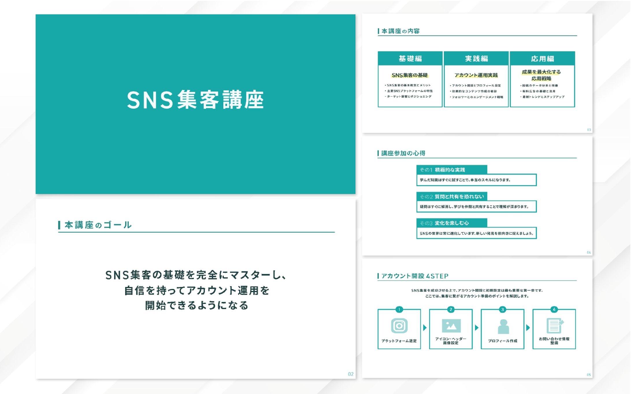 スライド資料｜トレース-1