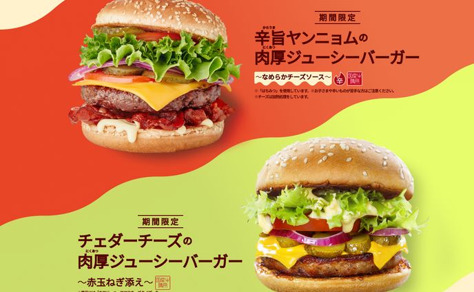 モリバーガー