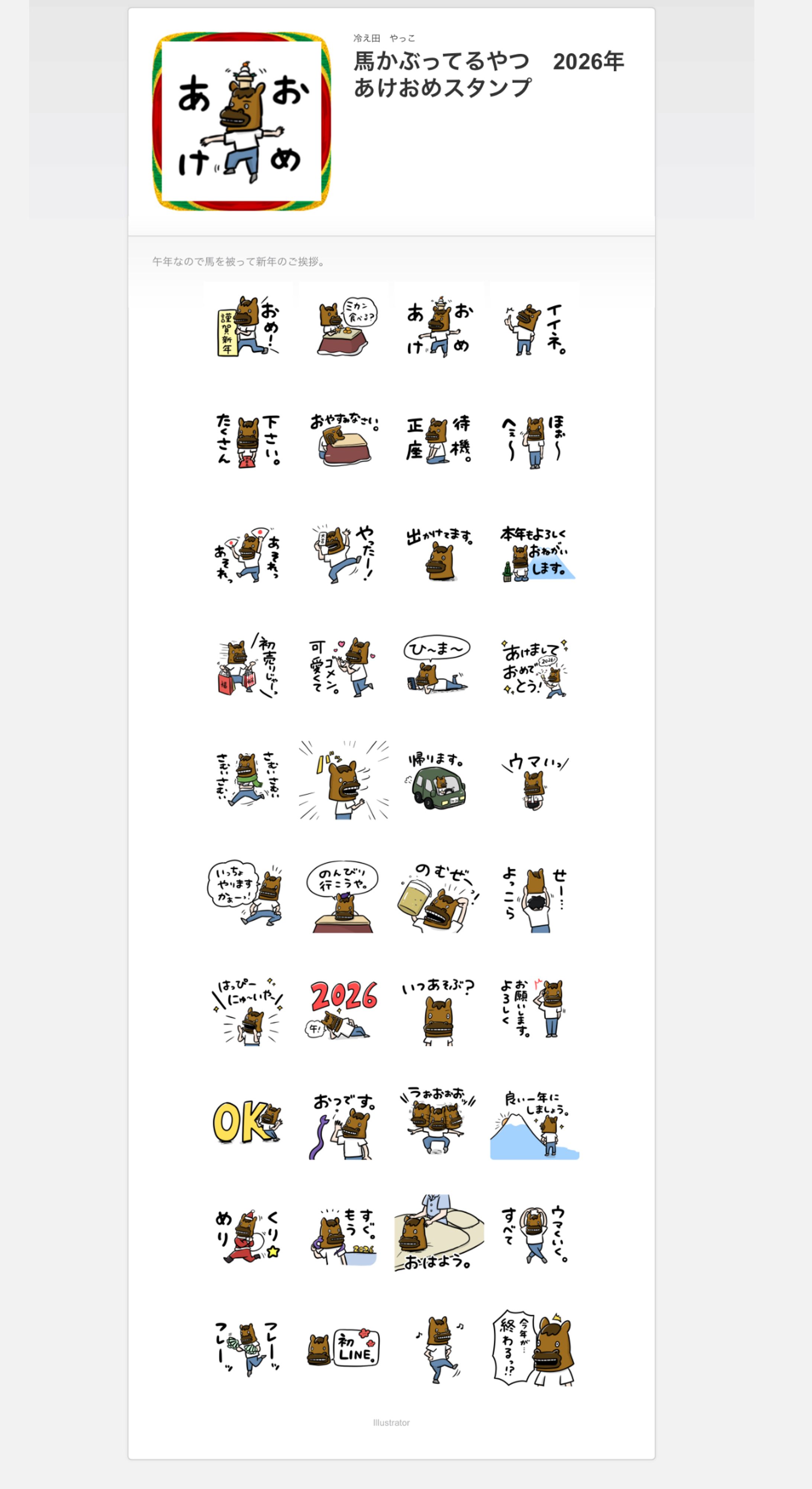 【サンプル】イラストカット-1