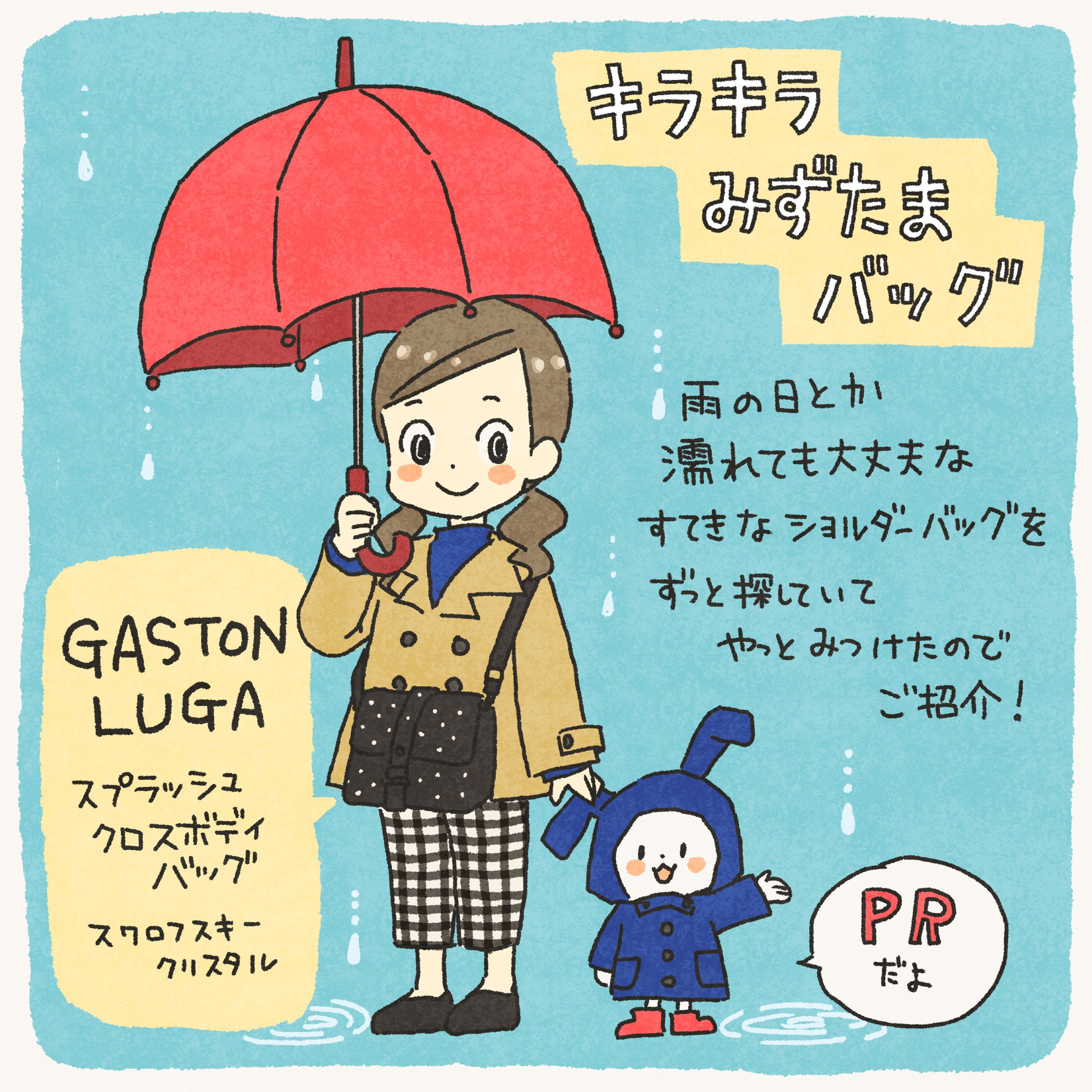 Instagram PR　ガストンルーガさま-1