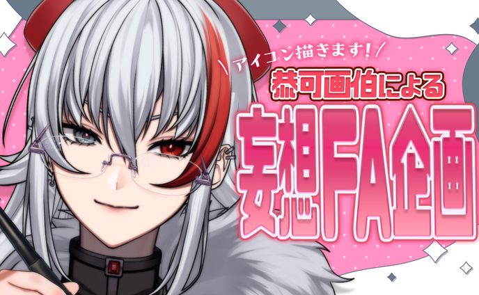 thumbnail、企画書/プレゼンテーション