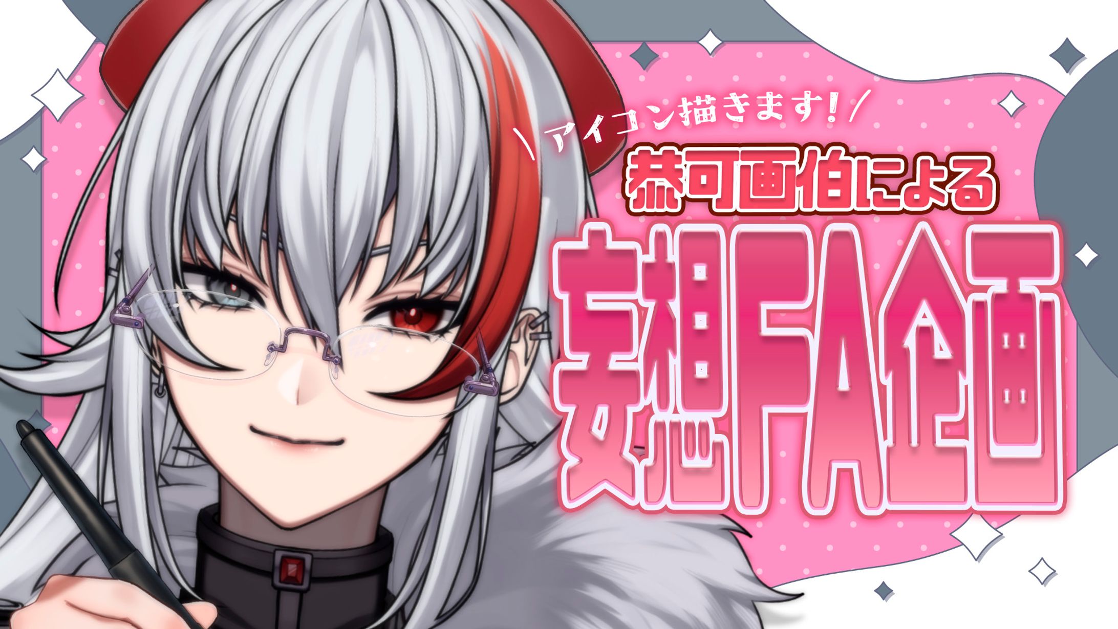 thumbnail／妄想FA企画-1