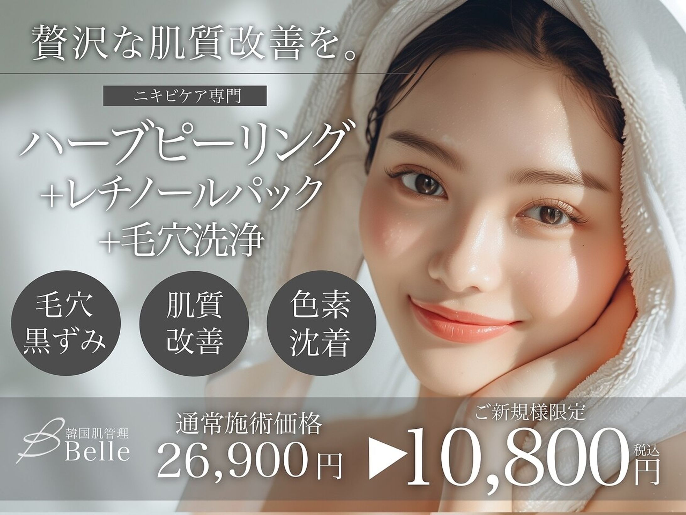 Hot Pepper Beauty クーポン画像 作例集-1