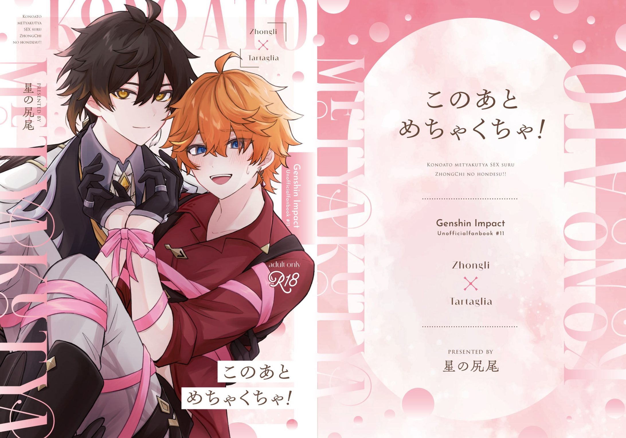 同人誌表紙デザイン-1