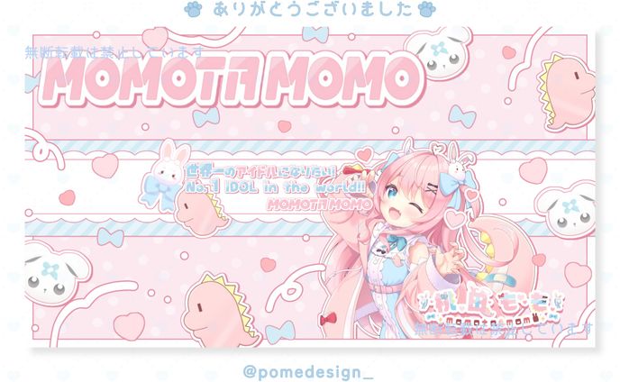 チャンネルアート / 桃田もも様