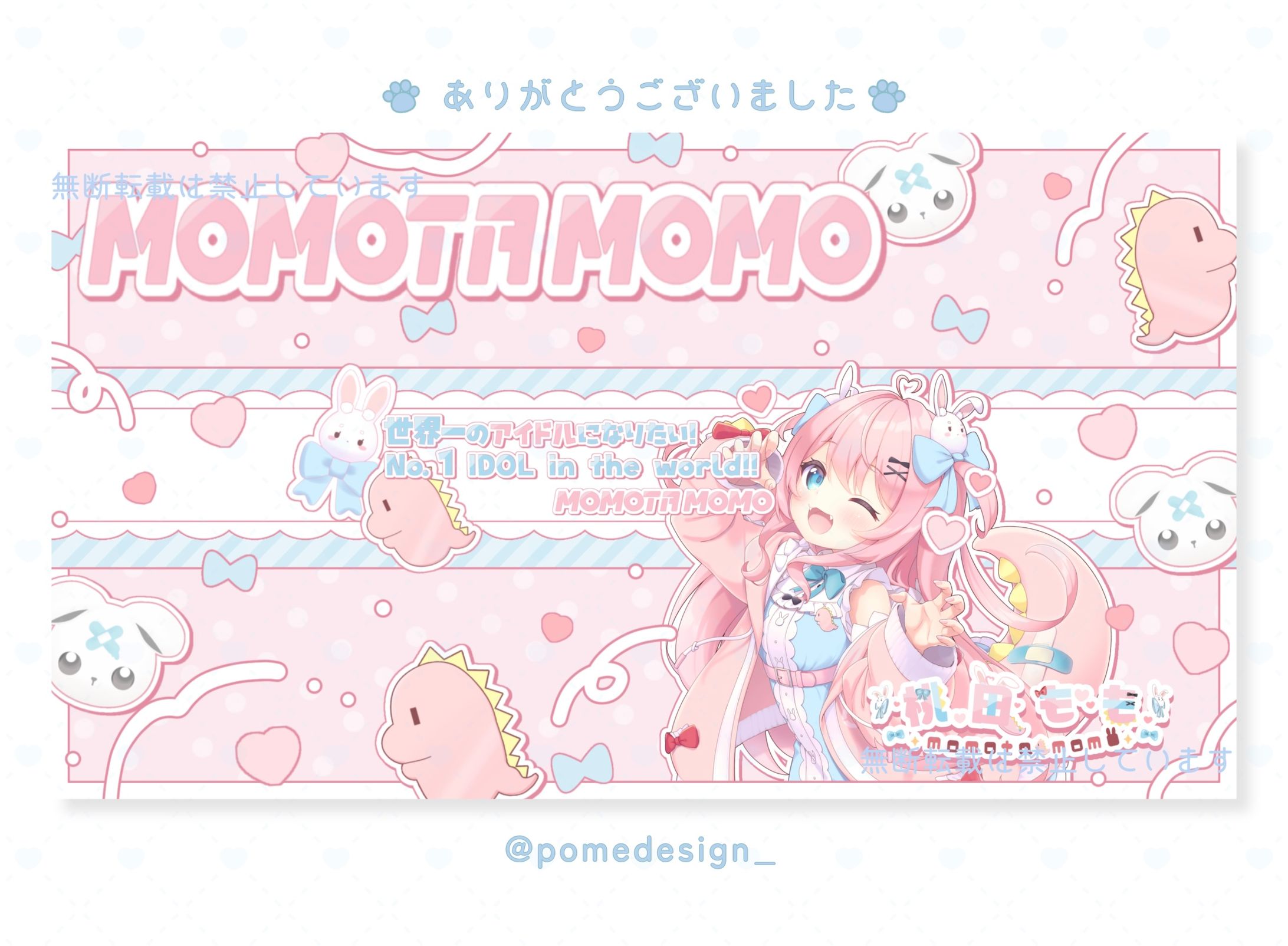 チャンネルアート / 桃田もも様-1