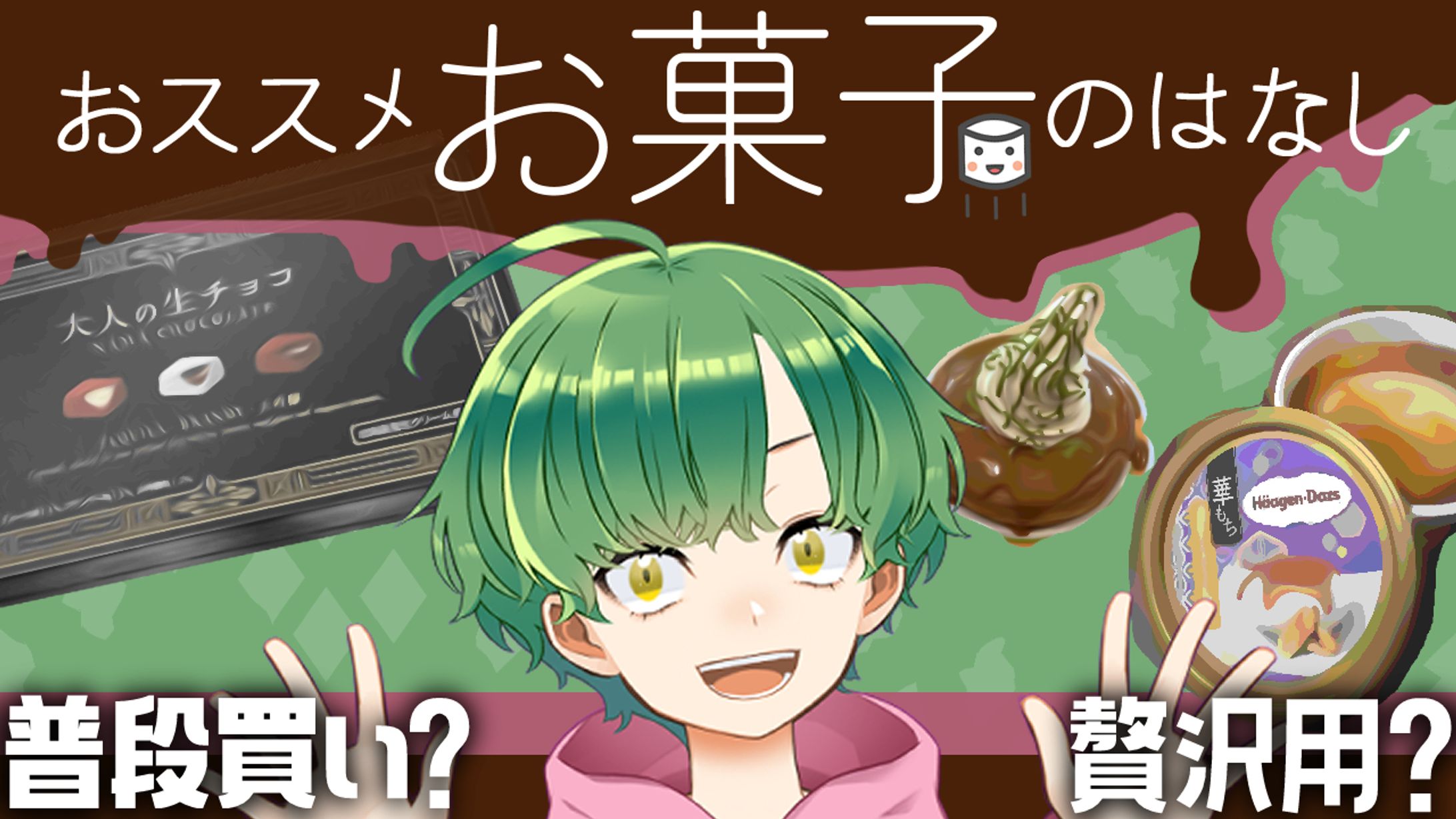 Youtubeサムネイル-1