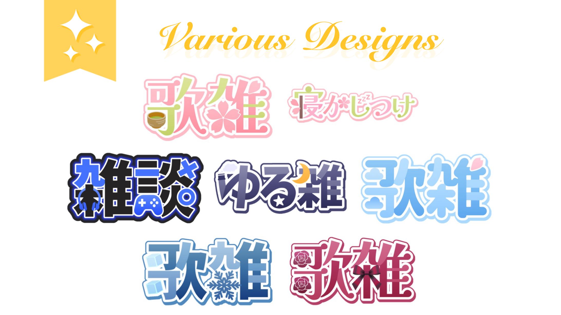企画返礼品┊︎オリジナル配信ロゴ-1