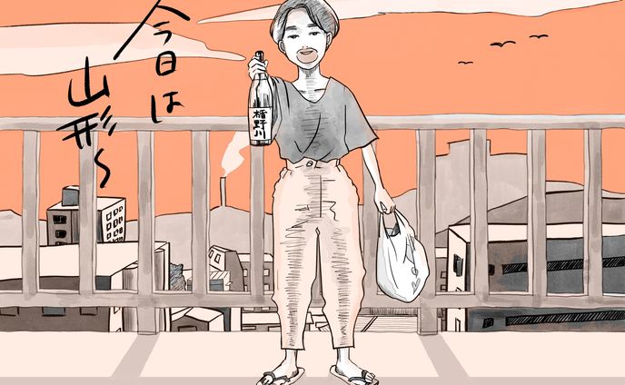 日本酒会したい
