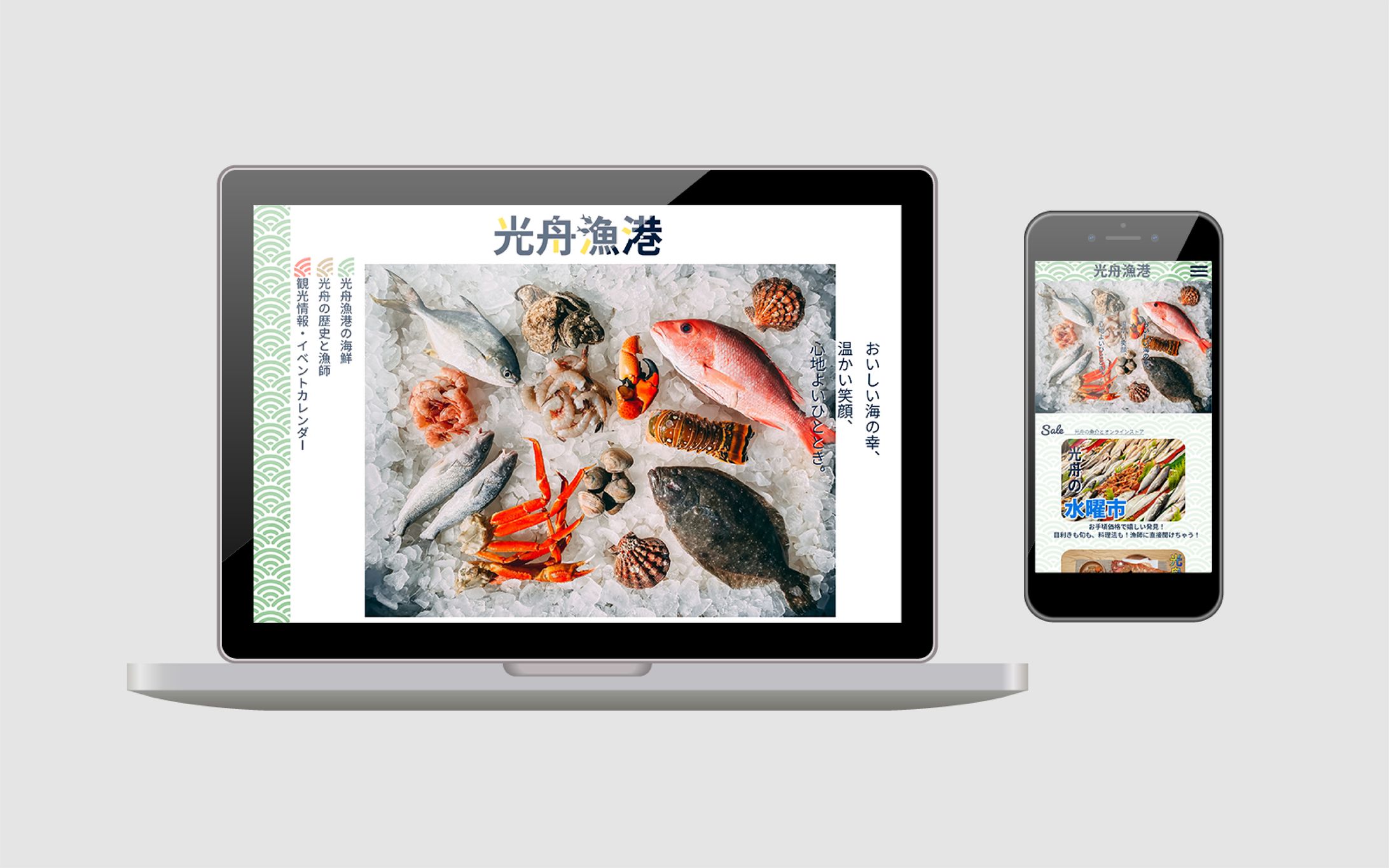 LP　ポップな漁港サイト-1