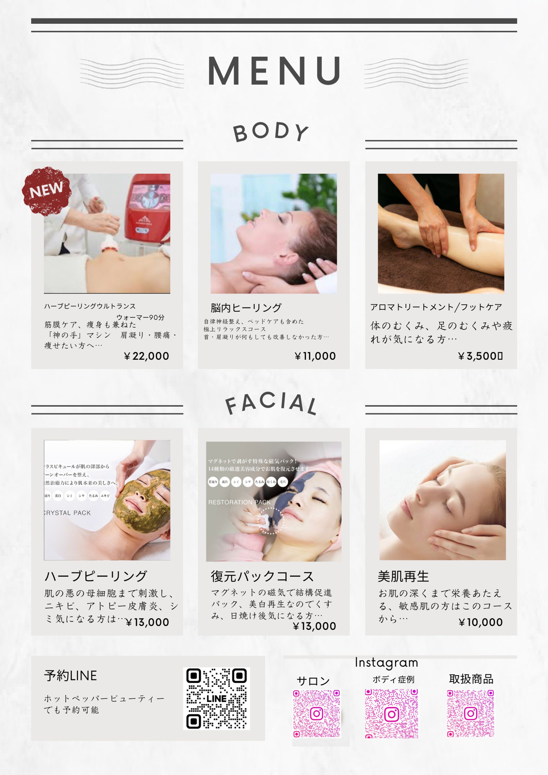メニュー-1