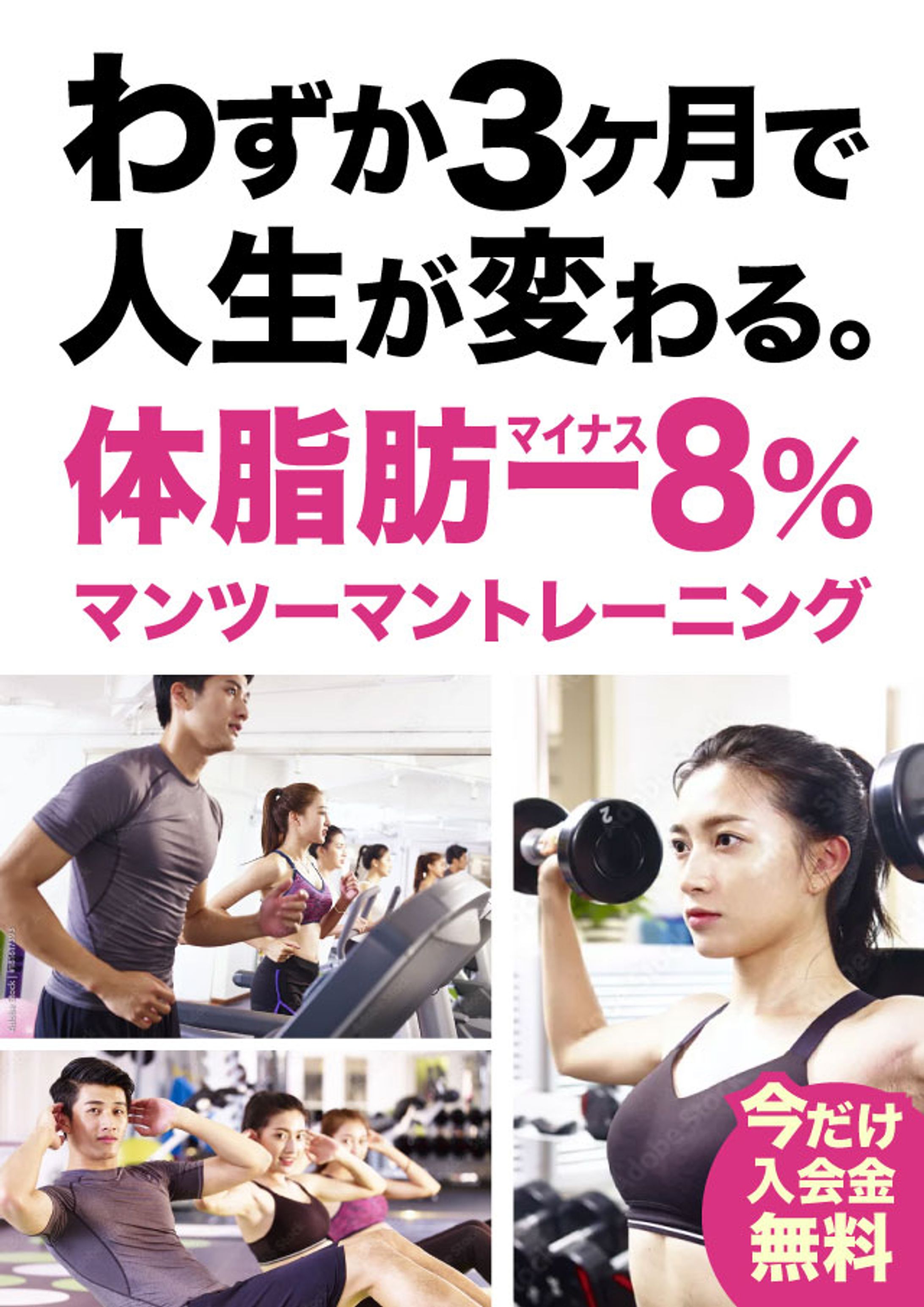 トレーニングジムポスター-1