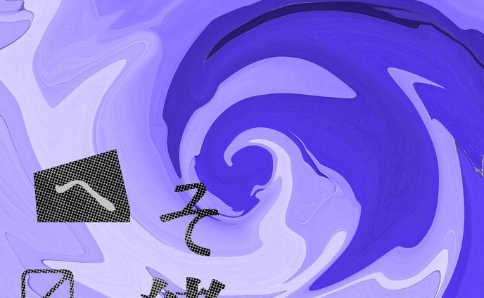 没