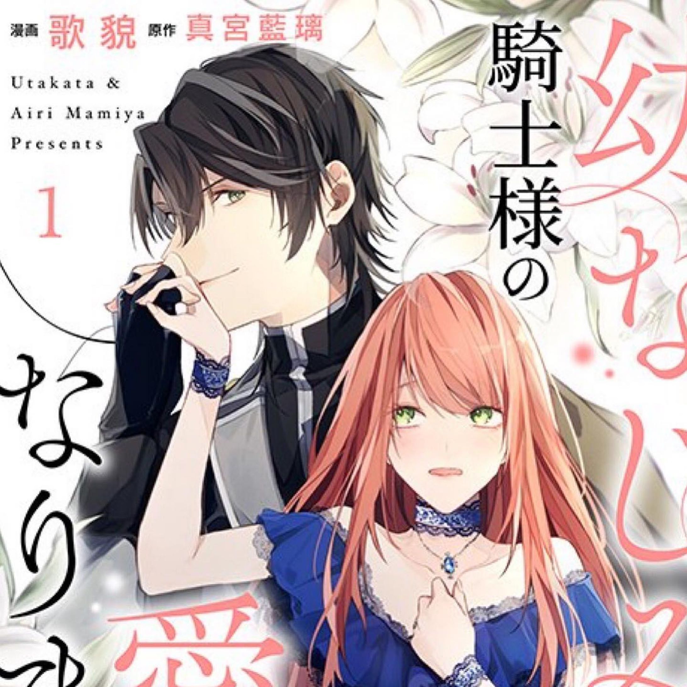 【お知らせ】

『幼なじみの騎士様の愛妻になりました』の作画を担当させて頂いております！

5/27〜第1話配信となりますので、よろしくお願い致します！！

https://honey.futami.co.jp/book/index.php?isbn=t7002_1

 #ハニーコミックス  #イラストレーター  #マンガ  #tlコミック  #illustrator  #painting  #comics-1