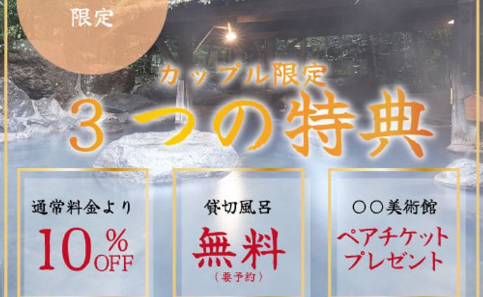 温泉バナー