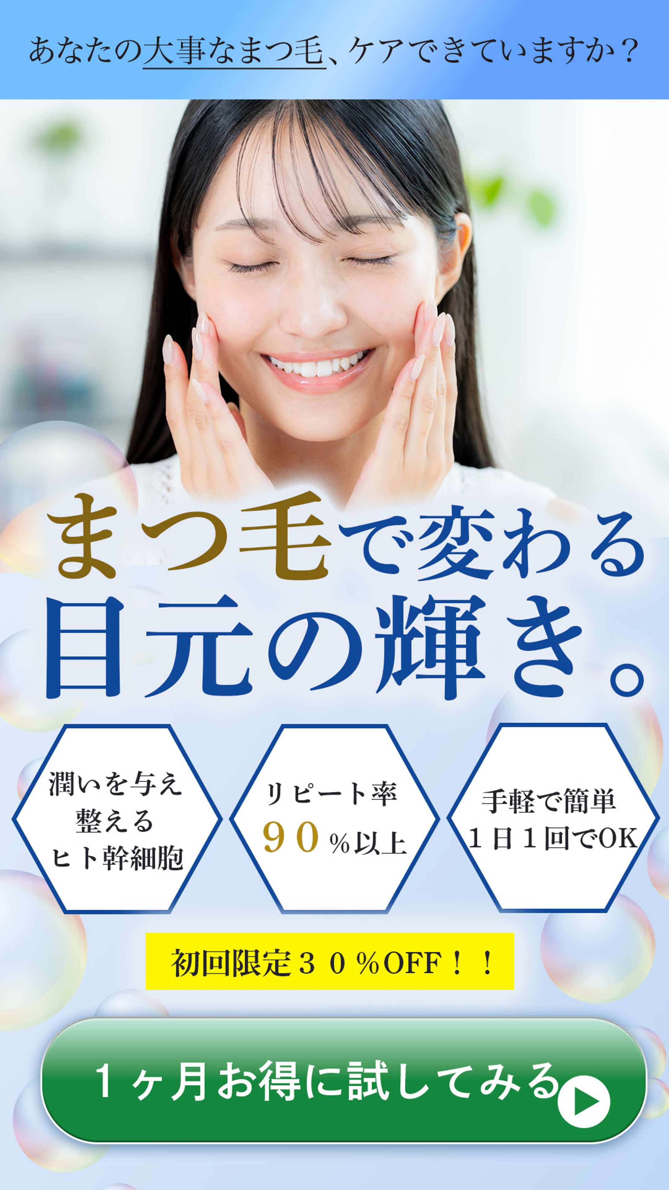 まつ毛美容液LP-1