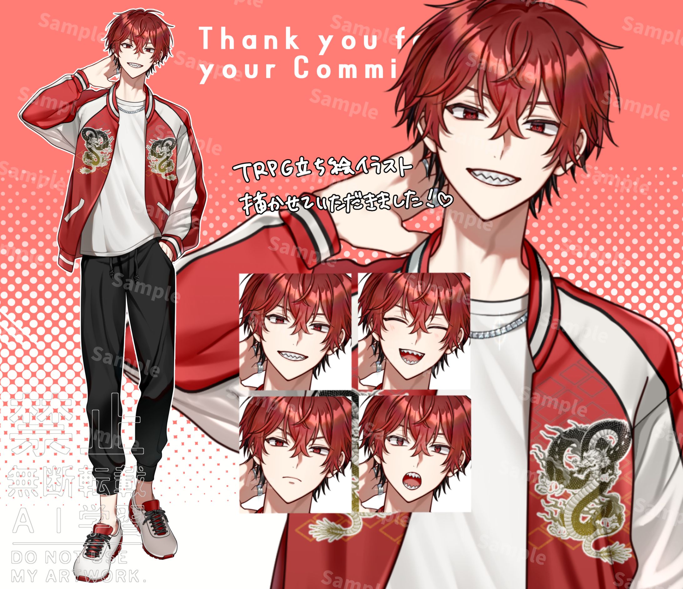 コミッションs-1