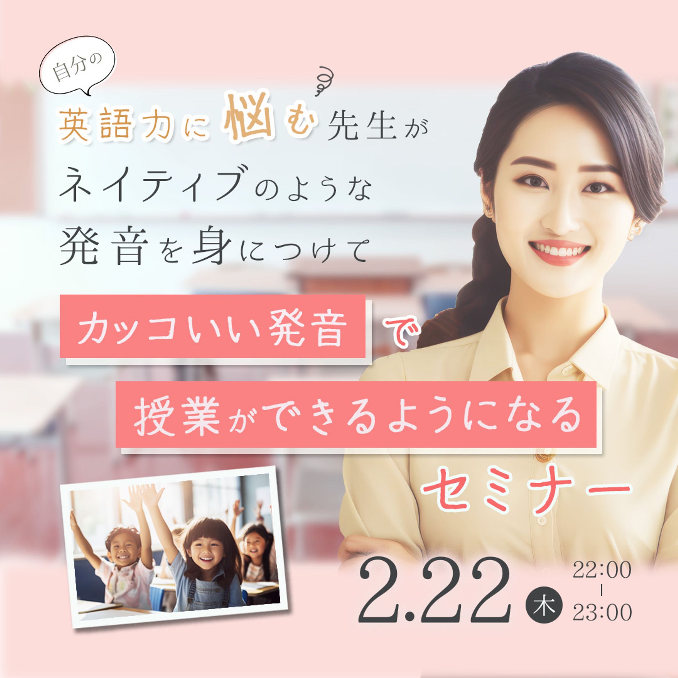 英語セミナー　-1