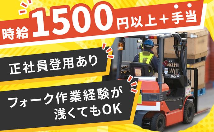 バナー：倉庫作業求人（コンペ）