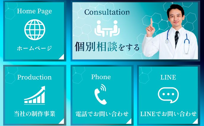 医療機関、lineリッチメニュー
